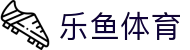 乐鱼体育(中国)官方主页